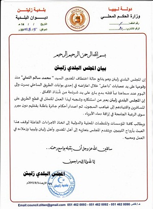 بلدي زليتن يدين قتل