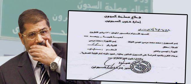 محمد مرسي وعملية