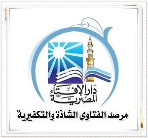 أمانة عامة للإفتاء