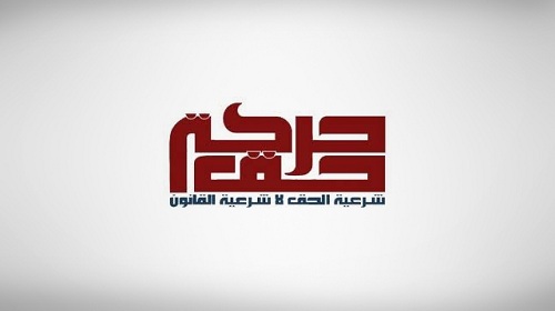 انشقاقات الوفاق: