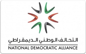 ضرب الدولة وإلغاؤها..