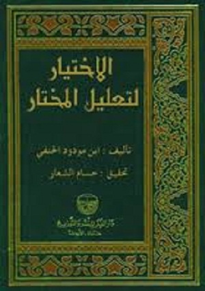 مناهج الأزهر