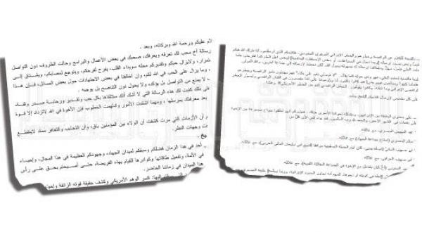 علاقات تاريخية متجذرة