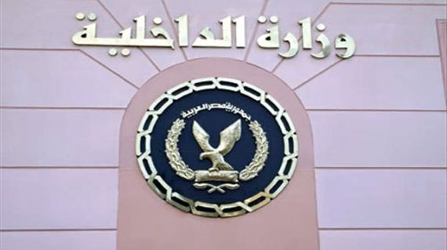 «الداخلية»: ضبط ٢٧