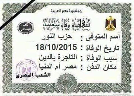 الإخوان بين التحالف