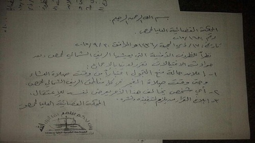 المحكمة القضائية