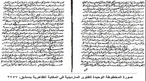 خطاب الكراهية وفتاوى