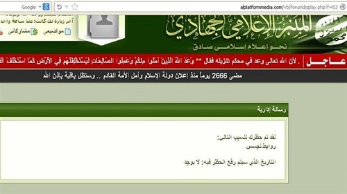 اختراق إلكتروني لداعش..