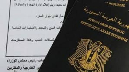 جوازات السفر المزورة