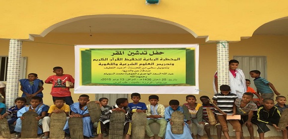 ماهي المحاظر: