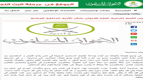 إقالة مكتب إرشاد