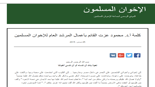 نص بيان محمود عزت