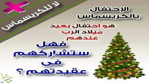 الدعوة السلفية تحرض