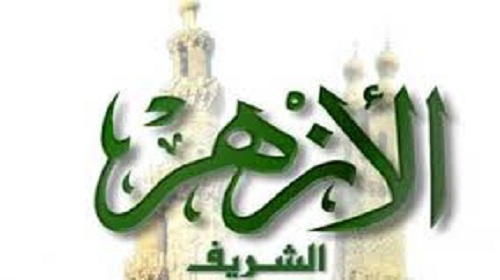 الأزهر يتعهد التصدي
