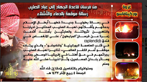 القاعدة تضرب قلب