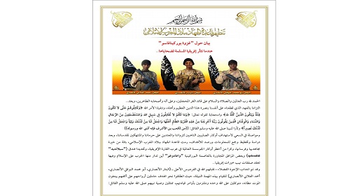 انتحاريو وجادوجو