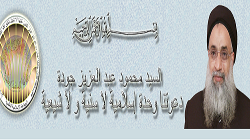 الجماعة الإسلامية