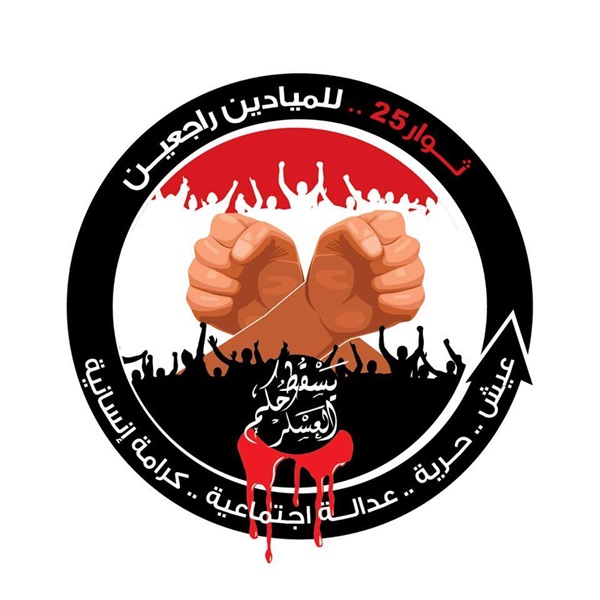 الإخوان بين فشل المصالحة