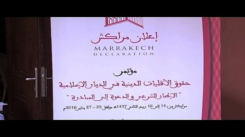 إعلان مراكش	