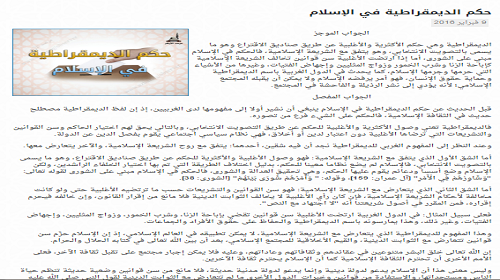 الأزهر على طريق الدعوة