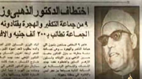 مواجهة التنظيمات