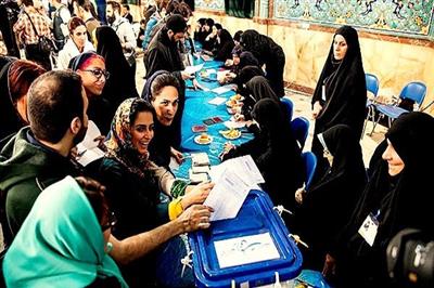 الانتخابات الإيرانية