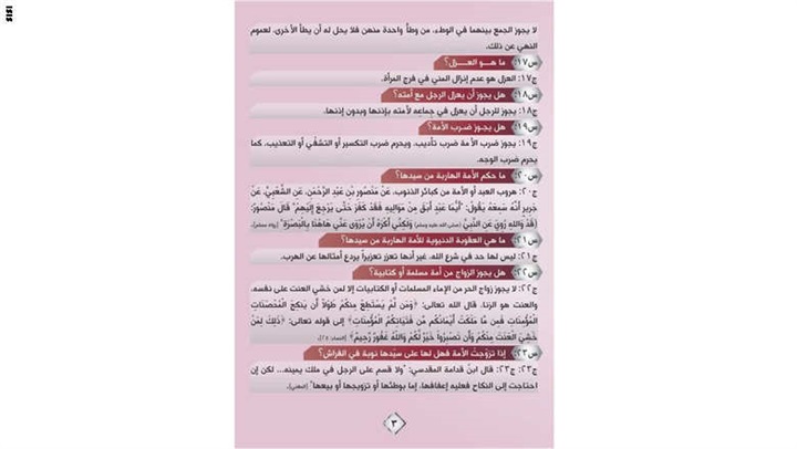 بعد تأسيسه كتيبة