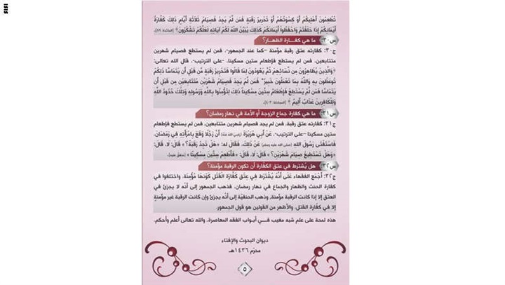 نماذج لاستخدام داعش