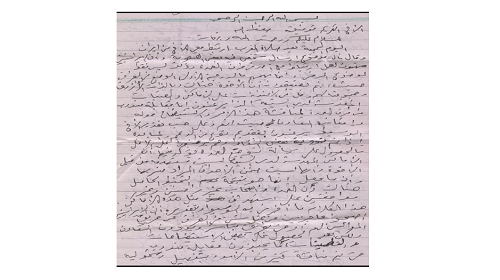 التعاون مع إيران