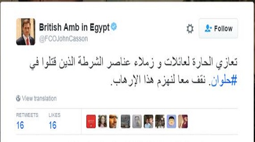 الإرهاب يضرب حلوان..