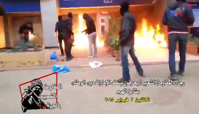 جماعة أو تحالف المقاومة