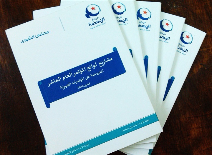 النهضة تجدد مساعيها