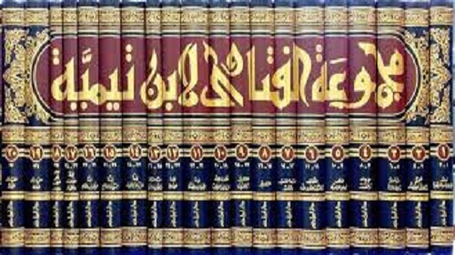 ابن تيمية مفتي داعش