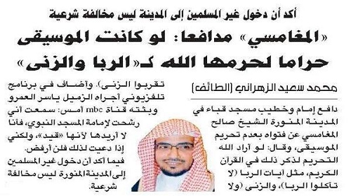 فتوى سعودية: لو كانت