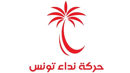 «نداء تونس» يدعو