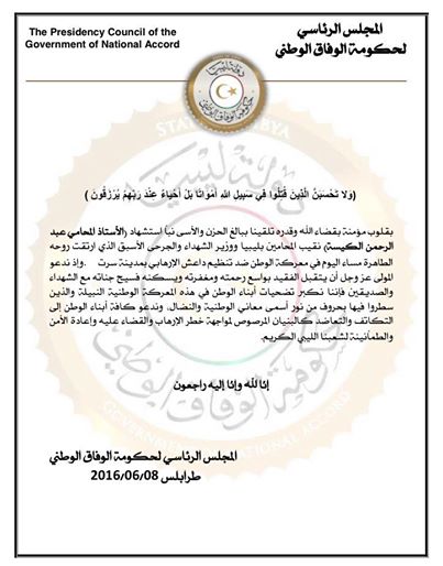 البنيان المرصوص..