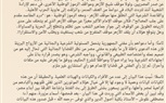 الأزهر يرد على دعاوى 