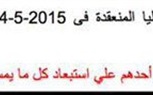 اعترافات نائب المرشد تحرج 