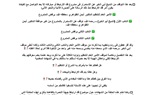 5 وثائق تكشف خلافات «القاعدة» و«فتح الشام»