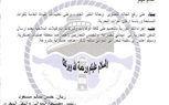 الجيش الليبي يجهز معركة مصراتة بحظر بحري وضربات جوية