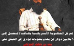 سعد العولقي أمير تنظيم القاعدة.. 3 أسباب تضع المطلوب أمريكيا على رأس التنظيم الإرهابي في اليمن
