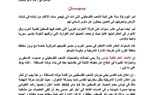 في ذكر النكبة.. اتحاد طلبة تونس يفضح متاجرة الإخوان وأردوغان بقضية فلسطين  ومشروعهم التخريبي 