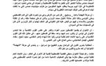 في ذكر النكبة.. اتحاد طلبة تونس يفضح متاجرة الإخوان وأردوغان بقضية فلسطين  ومشروعهم التخريبي 