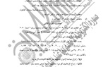 إدراج عبدالمنعم أبوالفتوح وعلاء عبدالفتاح و 26 آخرين على قائمة الإرهاب