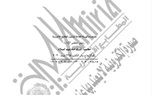 إدراج عبدالمنعم أبوالفتوح وعلاء عبدالفتاح و 26 آخرين على قائمة الإرهاب