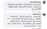 ميدان الجزيرة وأكاذيب ضياع أوراق القاهرة