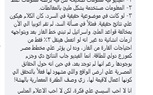 ميدان الجزيرة وأكاذيب ضياع أوراق القاهرة