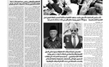 داعش وحرب غزة.. محاولات لاستغلال القضية بإشعال جنوب الصحراء الكبرى بأفريقيا