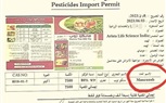 بالوثائق الحوثي تُغرق اليمن بالمبيدات المسرطنة والسموم القاتلة