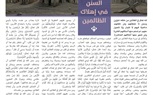 لاهوت التبرير.. قراءة نقدية في مفهوم 